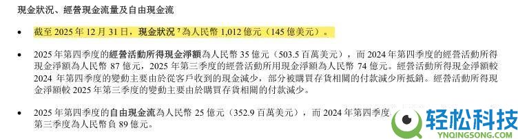 抱负汽车2025财报背地:自动变更谋新篇,具身智能启新程