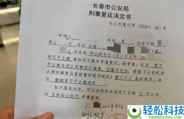 路虎1分钟8次别停疾驰后激发事故 维修费等要16万:官方认定反转再反转 律师释疑