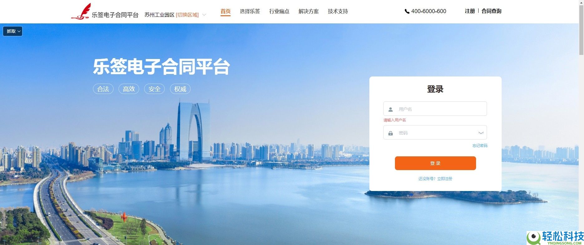 国家承认的电子合同签订平台有哪些?