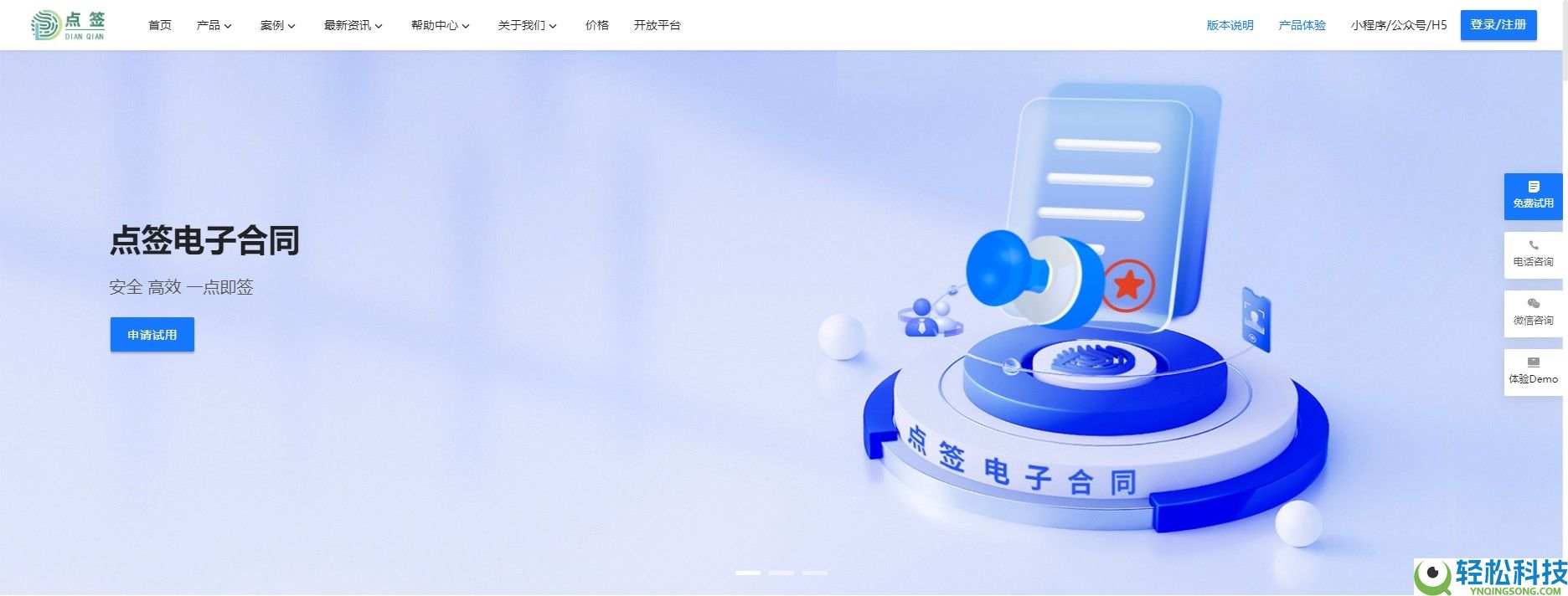 国家承认的电子合同签订平台有哪些?