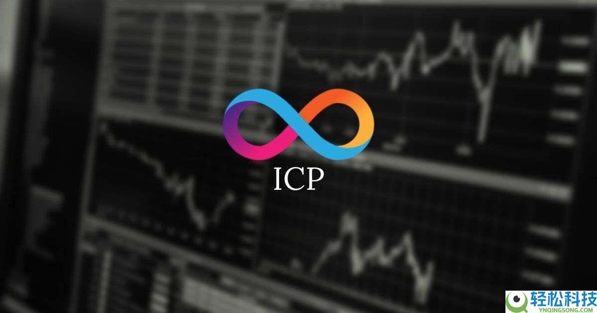 互联网计算机(ICP)币是什么?ICP价格趋势、未来前景及购买方法