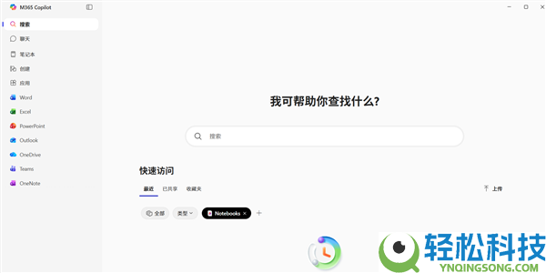 用户骂赢了,微软收回成命:Win11休止主动装置Microsoft 365 Copilot