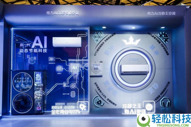专访格力电器COM朱磊:格力谢绝“假Ai”,从新定义“真Ai”