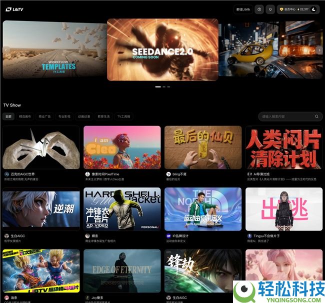 LibTV 上线,首个同时面向人与 Agent 的专业视频创作平台