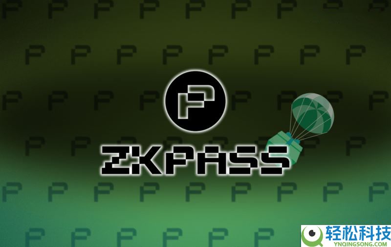 什么是zkPass(ZKP)币?工作原理是什么?zkPass代币经济学和路线图介绍