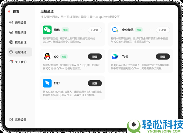 腾讯版龙虾QClaw公布开启全量公测:无需邀请码,下载就能用