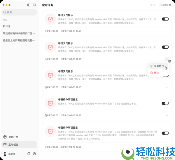 腾讯版龙虾QClaw公布开启全量公测:无需邀请码,下载就能用