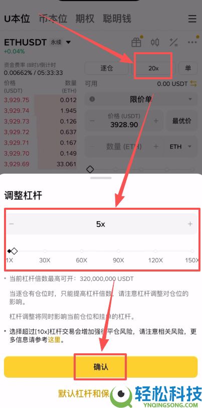 如何在币安做多/做空以太坊ETH?以太币合约怎么做?