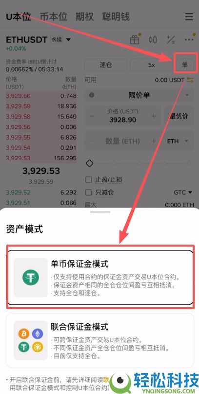 如何在币安做多/做空以太坊ETH?以太币合约怎么做?