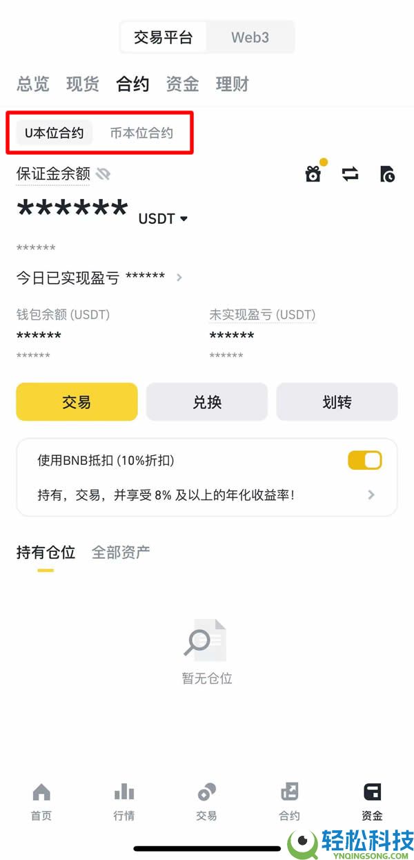 如何在币安做多/做空以太坊ETH?以太币合约怎么做?
