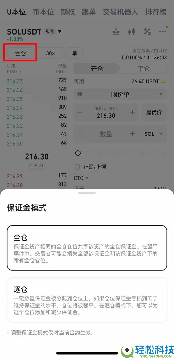 如何在币安做多/做空以太坊ETH?以太币合约怎么做?