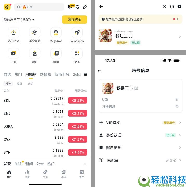 币安邀请码忘记输入了怎么办?能补填吗?一文分享详细补救流程