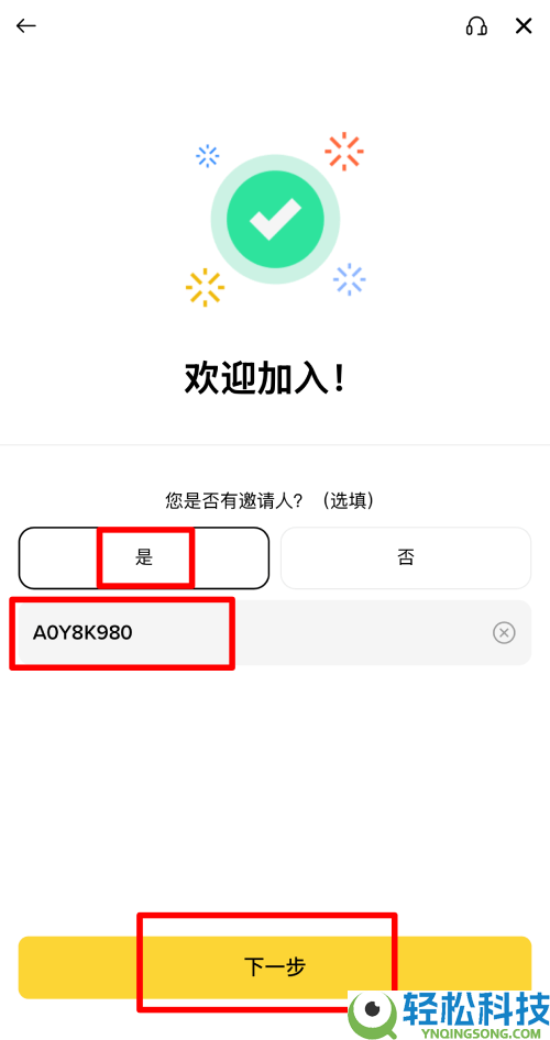 币安邀请码忘记输入了怎么办?能补填吗?一文分享详细补救流程