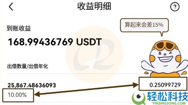 OKX简单赚币能赚多少钱?有没有风险?使用OKX简单赚币的图文教程