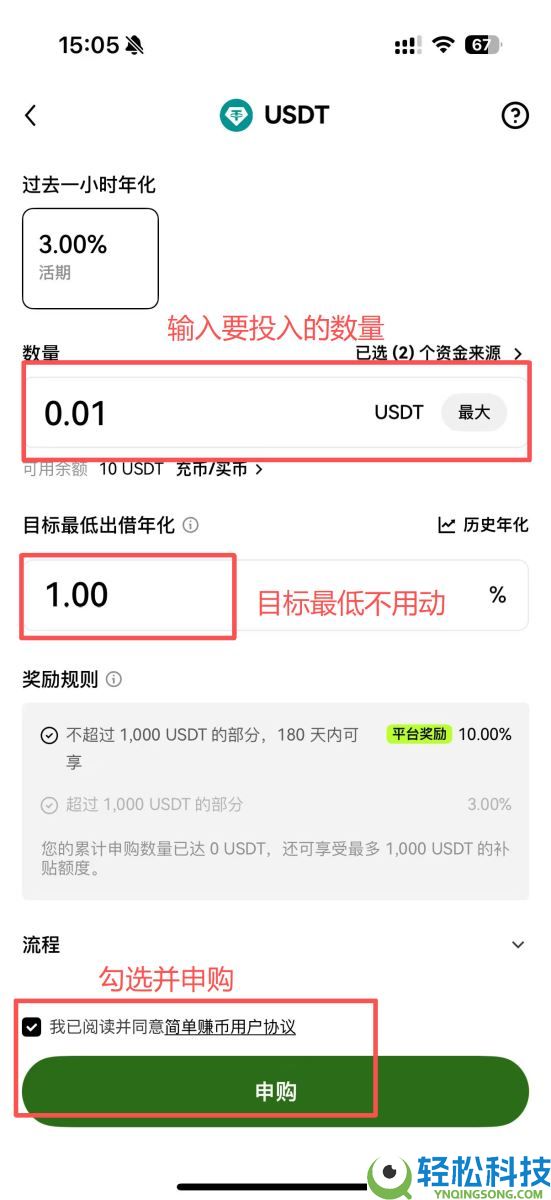 OKX简单赚币能赚多少钱?有没有风险?使用OKX简单赚币的图文教程
