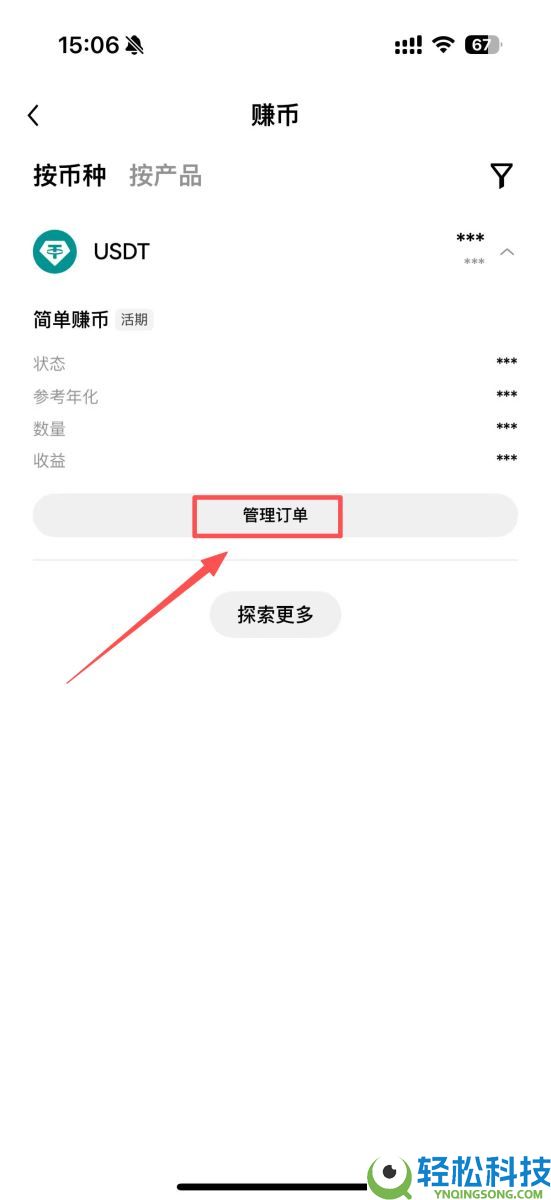 OKX简单赚币能赚多少钱?有没有风险?使用OKX简单赚币的图文教程