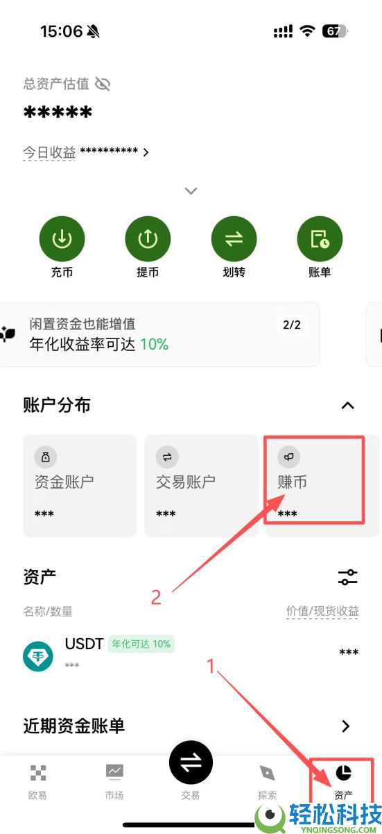 OKX简单赚币能赚多少钱?有没有风险?使用OKX简单赚币的图文教程
