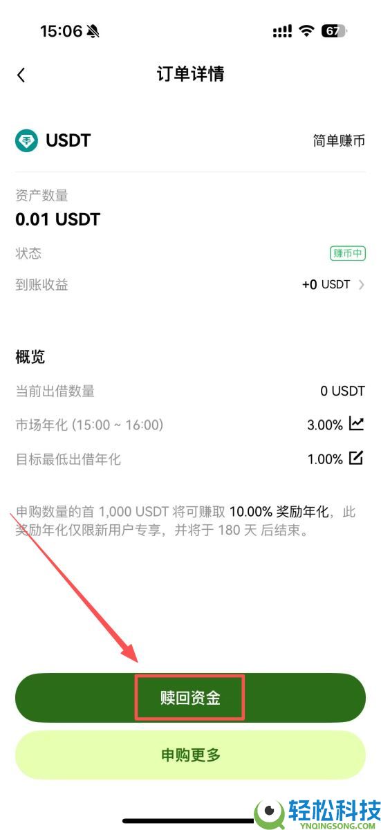 OKX简单赚币能赚多少钱?有没有风险?使用OKX简单赚币的图文教程