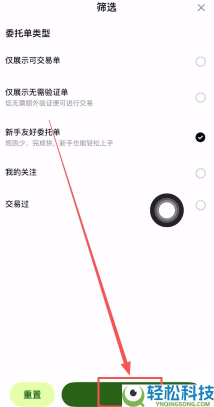 欧易OKX新手C2C买币操作方法(使用新手友好委托单买币)