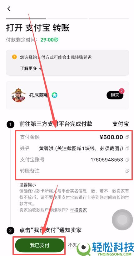 欧易OKX新手C2C买币操作方法(使用新手友好委托单买币)
