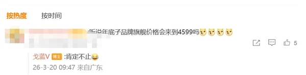 性价比时期终结,2nm芯片价钱暴涨 子系旗舰直奔5000元档