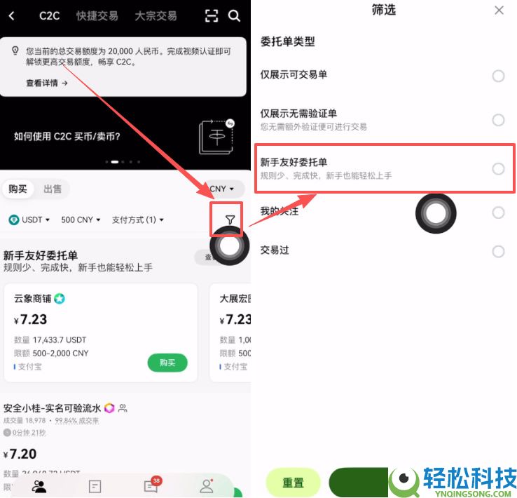 欧易买币教程(OKX手机版+电脑版买币教程)