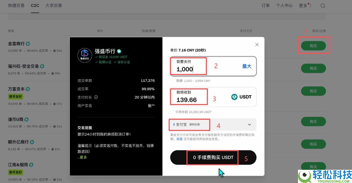 欧易买币教程(OKX手机版+电脑版买币教程)