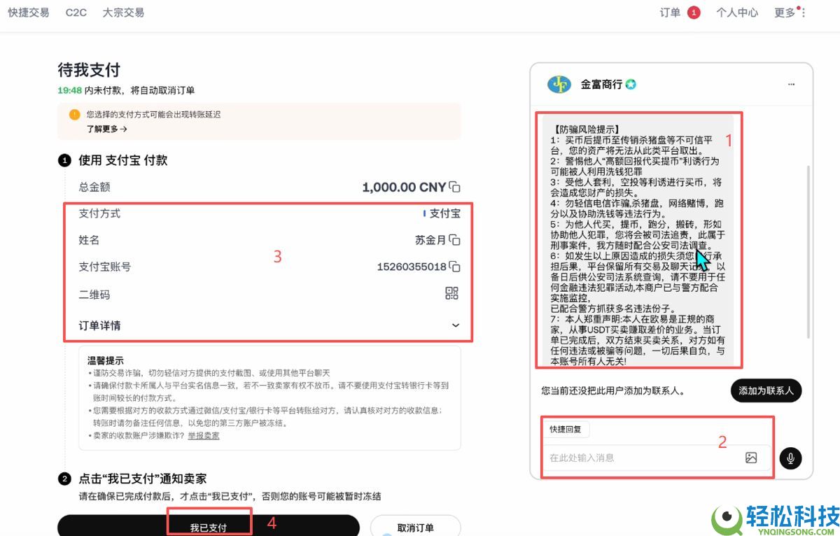 欧易买币教程(OKX手机版+电脑版买币教程)