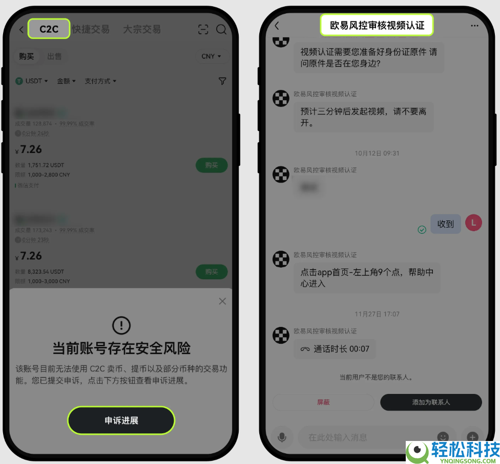 欧易买币教程(OKX手机版+电脑版买币教程)