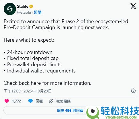 稳定币公链 Stable 是什么?为何这么热门?能用USDT当GAS?