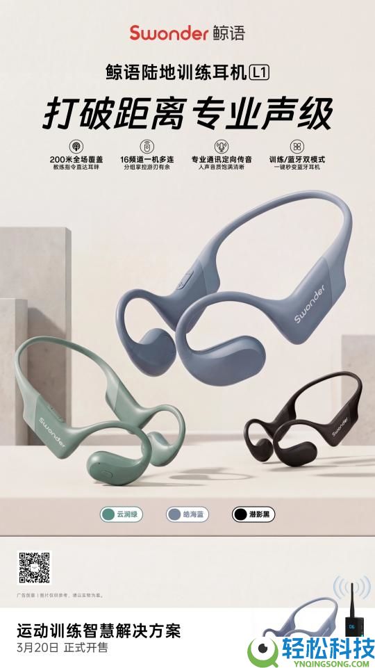 新品上市,鲸语破解整体练习最大困难:间隔不再是沟通的妨碍