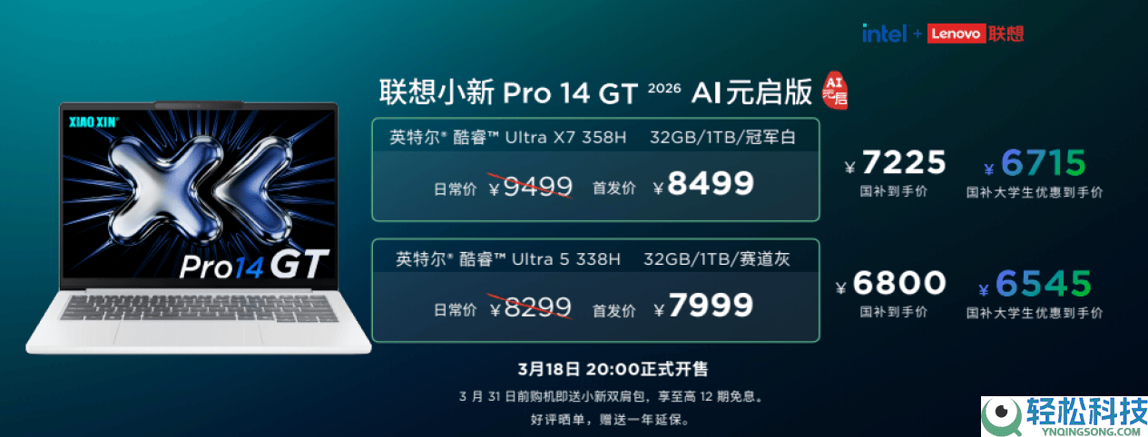 重塑全场景AI消费力,联想春季新品品鉴会重塑消费力巅峰