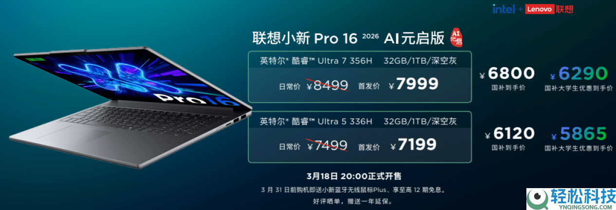 重塑全场景AI消费力,联想春季新品品鉴会重塑消费力巅峰