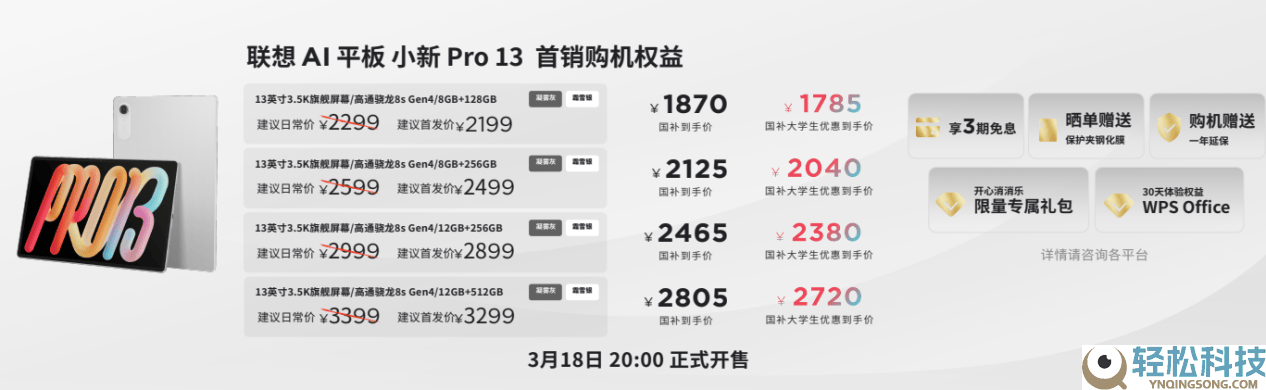 重塑全场景AI消费力,联想春季新品品鉴会重塑消费力巅峰