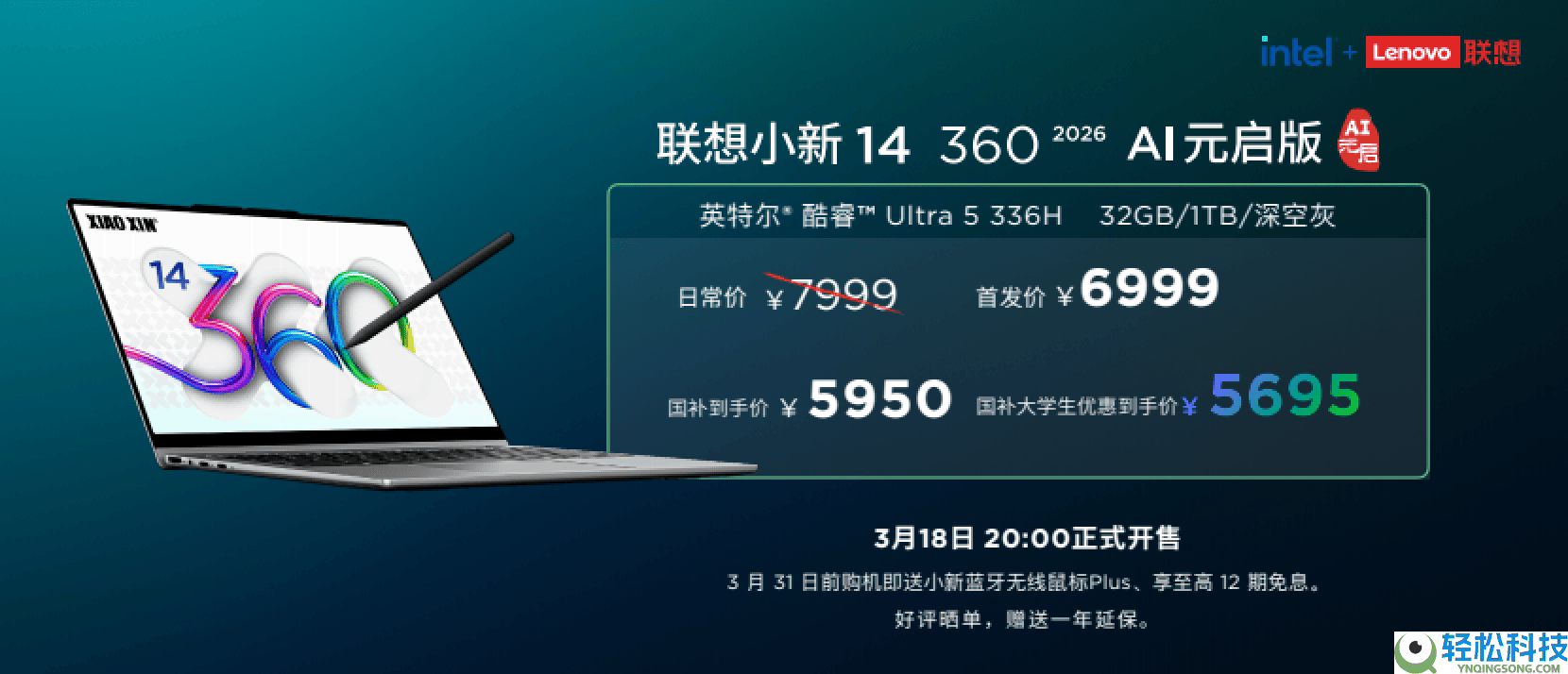 重塑全场景AI消费力,联想春季新品品鉴会重塑消费力巅峰