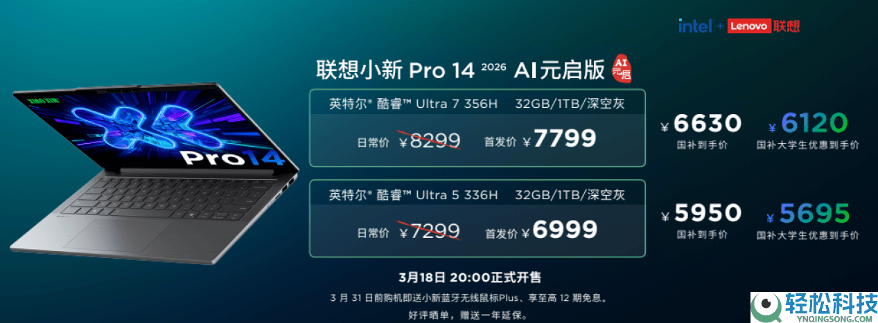 重塑全场景AI消费力,联想春季新品品鉴会重塑消费力巅峰