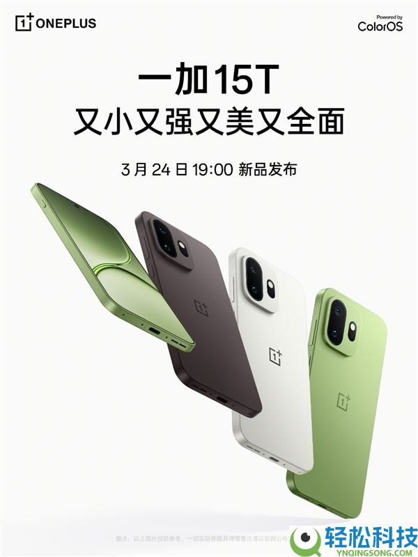 小屏最强影象,一加15T装备3.5倍潜望长焦,支撑OIS光学防抖