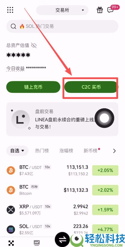 新手买USDT全流程教学:欧易OKX C2C安全买币攻略与避坑指南