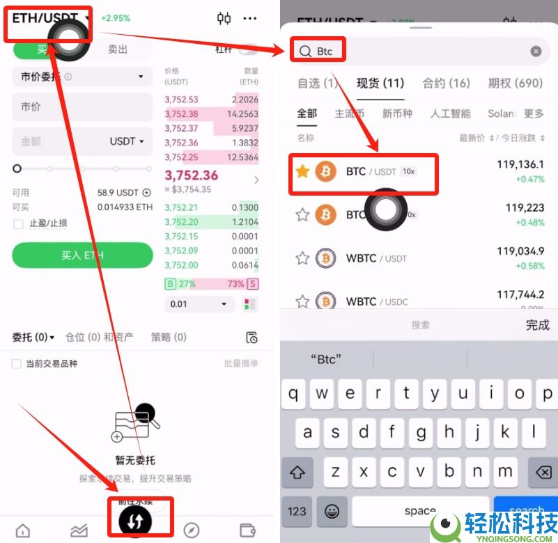 新手买USDT全流程教学:欧易OKX C2C安全买币攻略与避坑指南