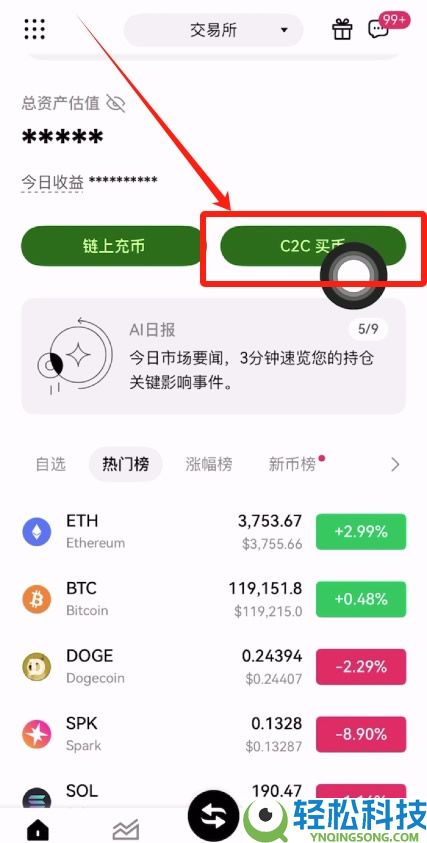 新手买USDT全流程教学:欧易OKX C2C安全买币攻略与避坑指南