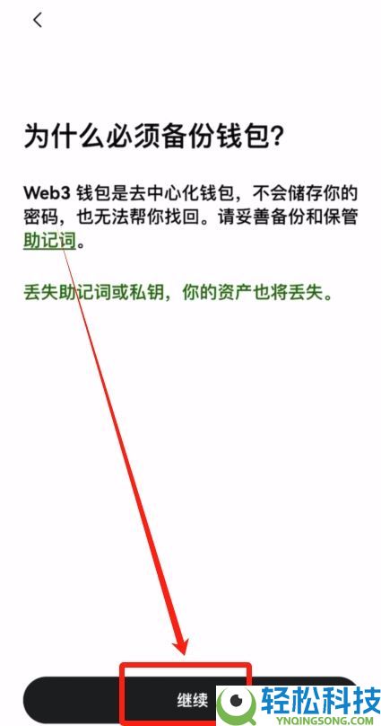 新手买USDT全流程教学:欧易OKX C2C安全买币攻略与避坑指南