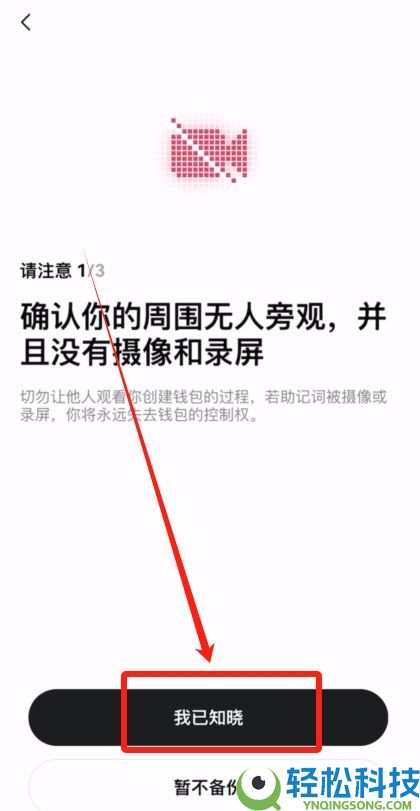 新手买USDT全流程教学:欧易OKX C2C安全买币攻略与避坑指南