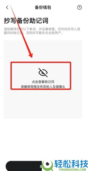 新手买USDT全流程教学:欧易OKX C2C安全买币攻略与避坑指南