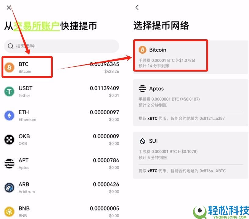 新手买USDT全流程教学:欧易OKX C2C安全买币攻略与避坑指南