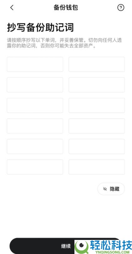 新手买USDT全流程教学:欧易OKX C2C安全买币攻略与避坑指南
