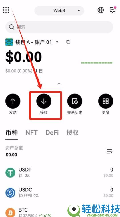 新手买USDT全流程教学:欧易OKX C2C安全买币攻略与避坑指南