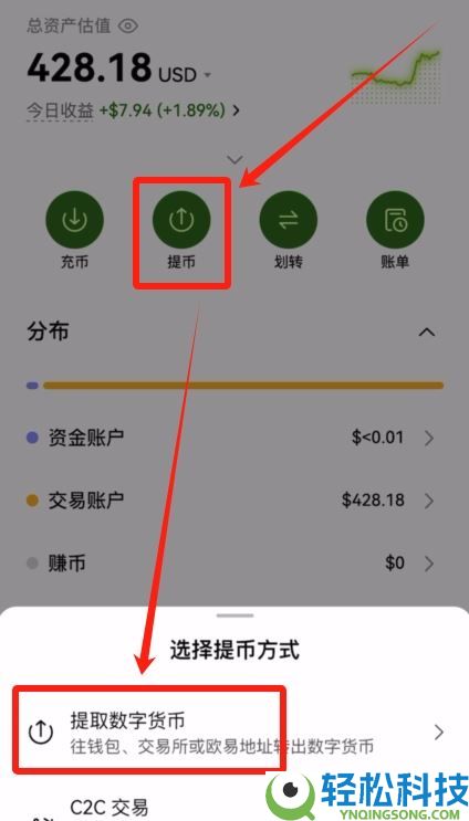 新手买USDT全流程教学:欧易OKX C2C安全买币攻略与避坑指南