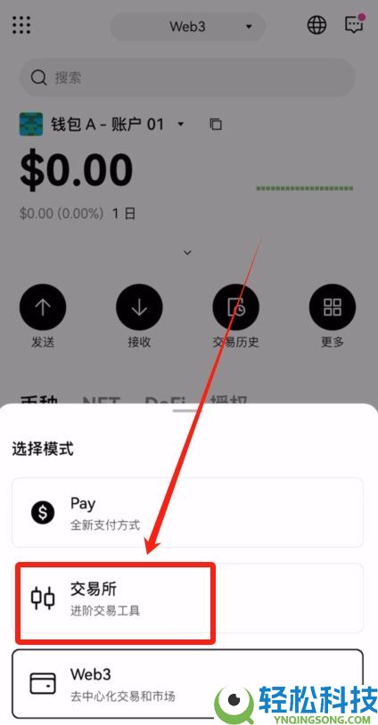 新手买USDT全流程教学:欧易OKX C2C安全买币攻略与避坑指南
