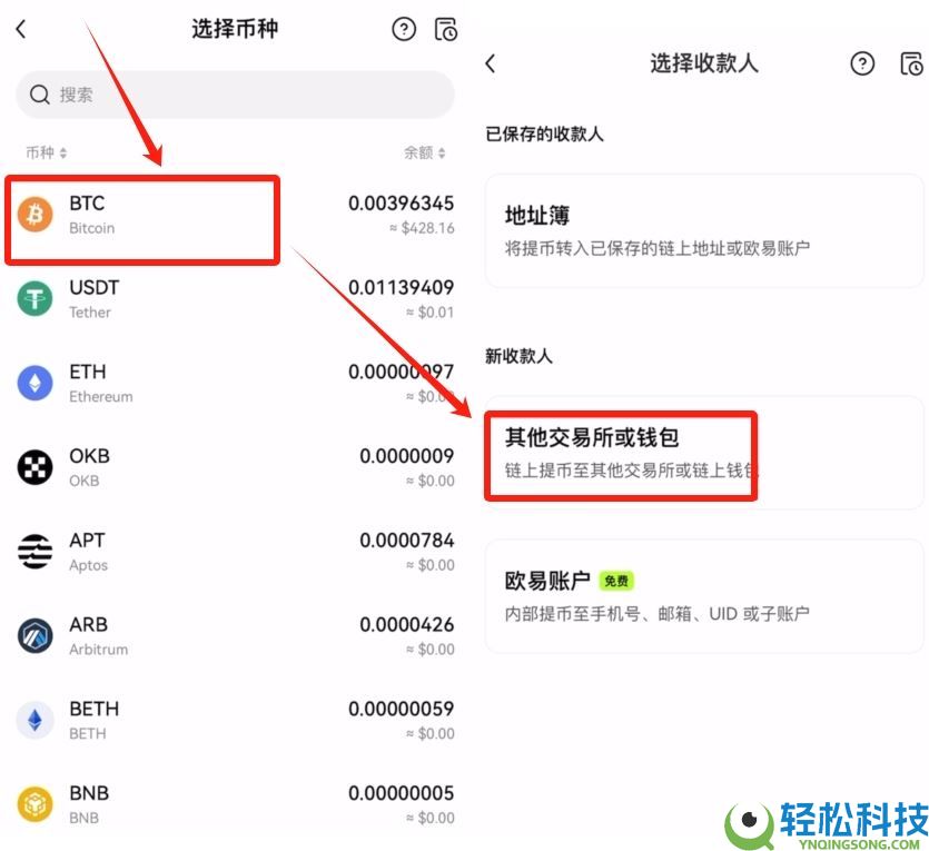 新手买USDT全流程教学:欧易OKX C2C安全买币攻略与避坑指南