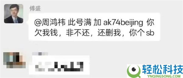 傅盛深夜疑开撕周鸿祎:你欠一个亿未还 还删我